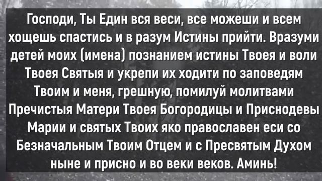 ПОВТОРИ 1 РАЗ ПРЯМО СЕЙЧАС И ДЕТИ БУДУТ ПОД ЗАЩИТОЙ! смотреть онлайн