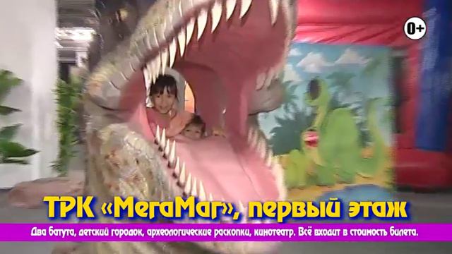 Парк динозавров РЕКС г. Ростов. смотреть онлайн