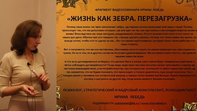 Последствия от жалости к себе - психолог Ирина Лебедь смотреть онлайн