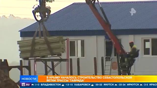 В Крыму началось строительство севастопольского участка трассы Таврида смотреть онлайн