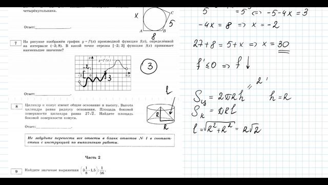Ященко ЕГЭ 2020 2 вариант ФИПИ Школе 1-12 задание (36 вариантов) смотреть онлайн