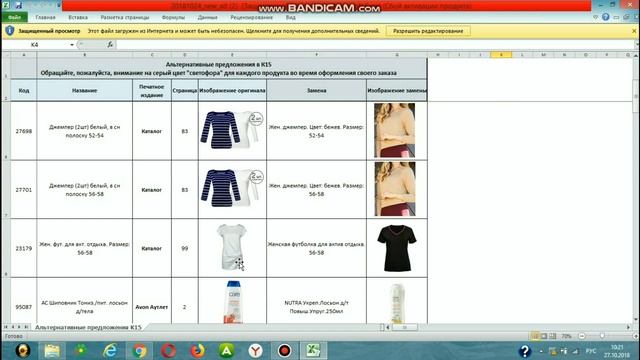 Замена товара в Эйвон! Что делать, если пришло не то, что заказывала? смотреть онлайн