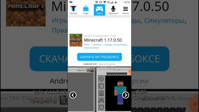 как скачать brawl stars взломанный и маенкравт смотреть онлайн