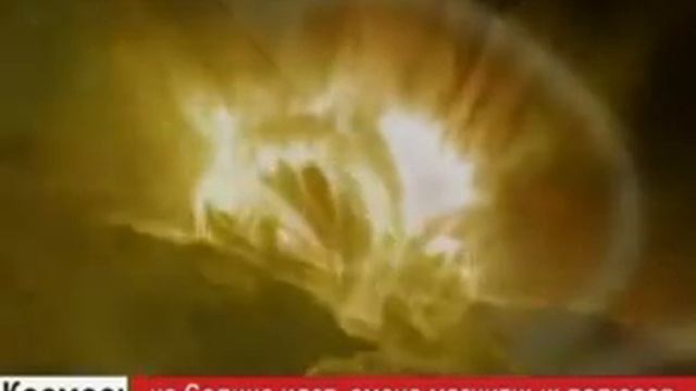 Смена магнитных полюсов на Солнце смотреть онлайн