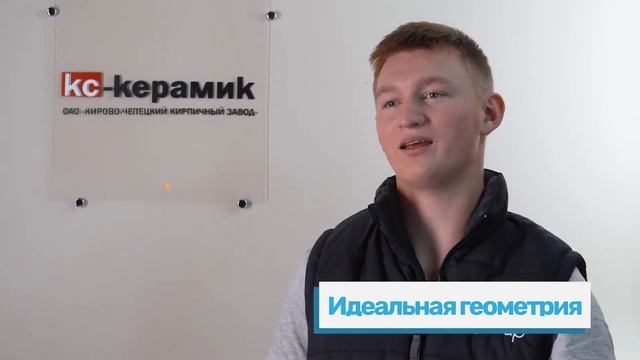 Кирово-Чепецкий облицовочный кирпич (kc-керамик) характеристики, ассортимент. Обзор от tulpar-trad смотреть онлайн