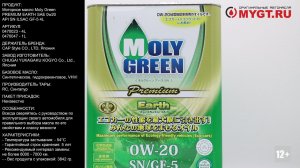 Моторное масло Moly Green PREMIUM EARTH SAE 0W-20 API SN ILSAC GF-5 4L 0470023 #ANTON_MYGT
