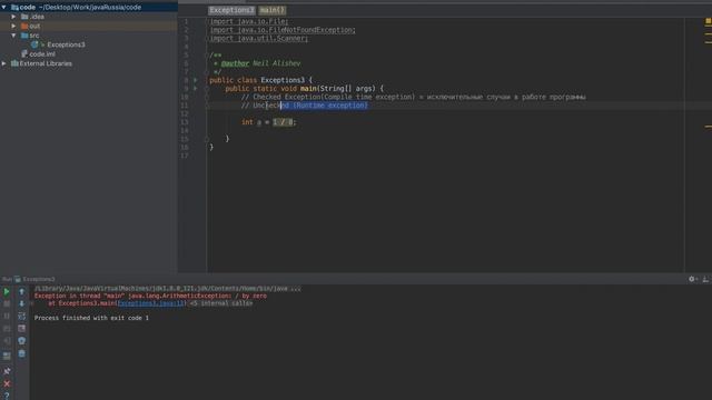 Java для начинающих. Урок 39: Исключения (часть 3). Checked и Unchecked исключения. смотреть онлайн