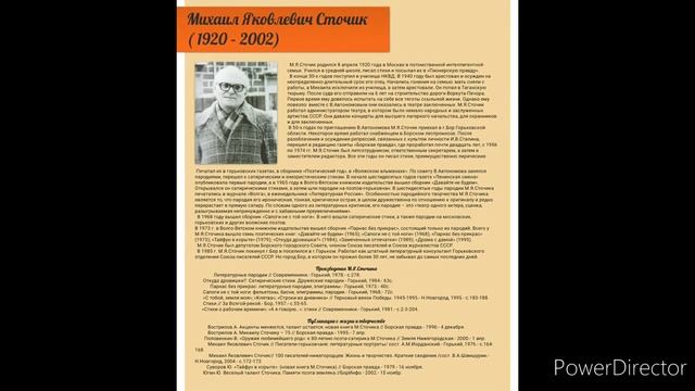 Михаил Сточик "Стрекоза и Муравей" смотреть онлайн