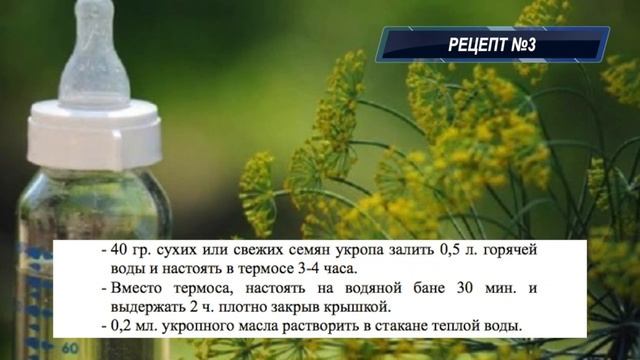 Как семена укропа влияют на давление смотреть онлайн