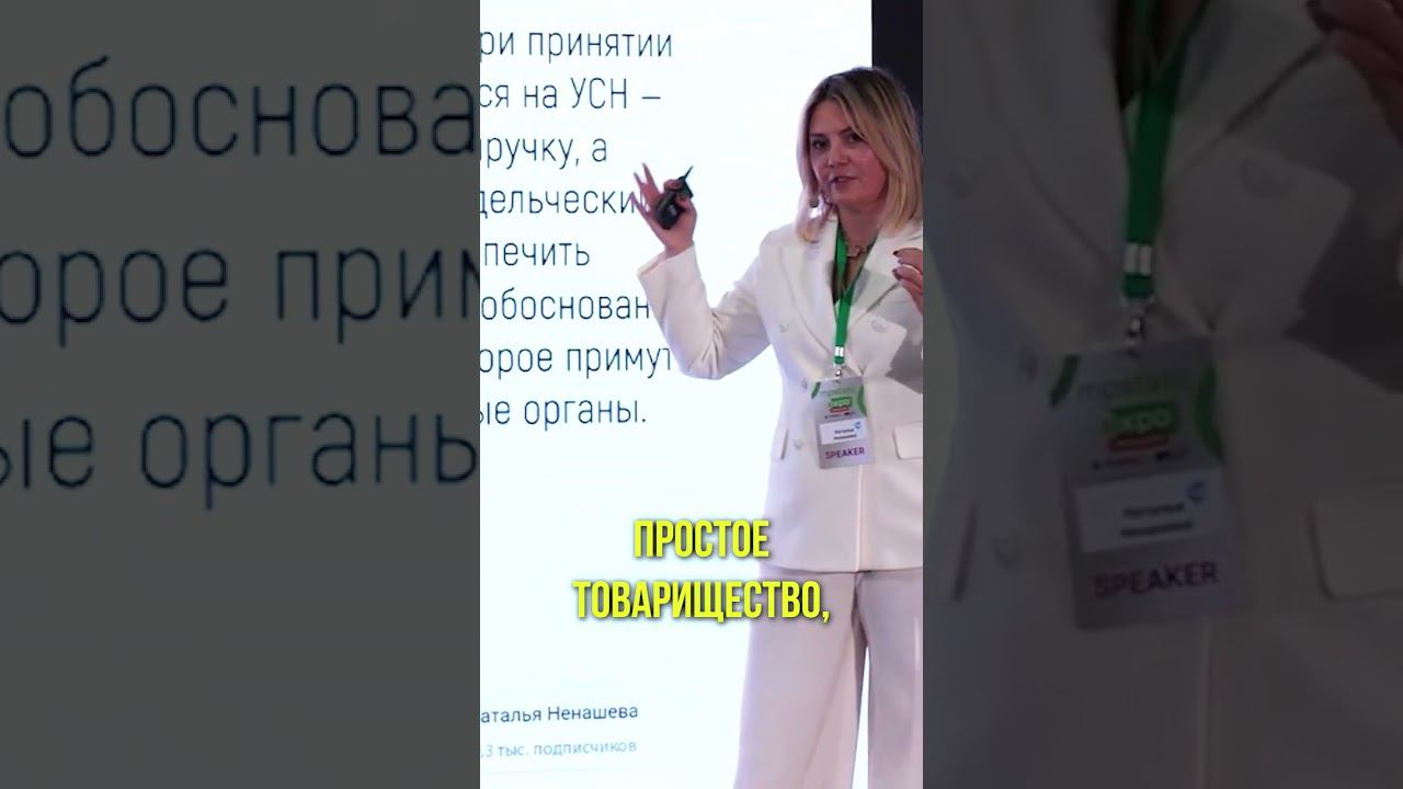 Вместо ИП или ООО. Какую форму бизнеса выбрать блогерам или маркетплейсам смотреть онлайн