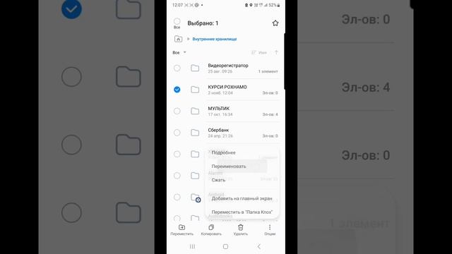 Скрыт кардани папка дар телефон смотреть онлайн