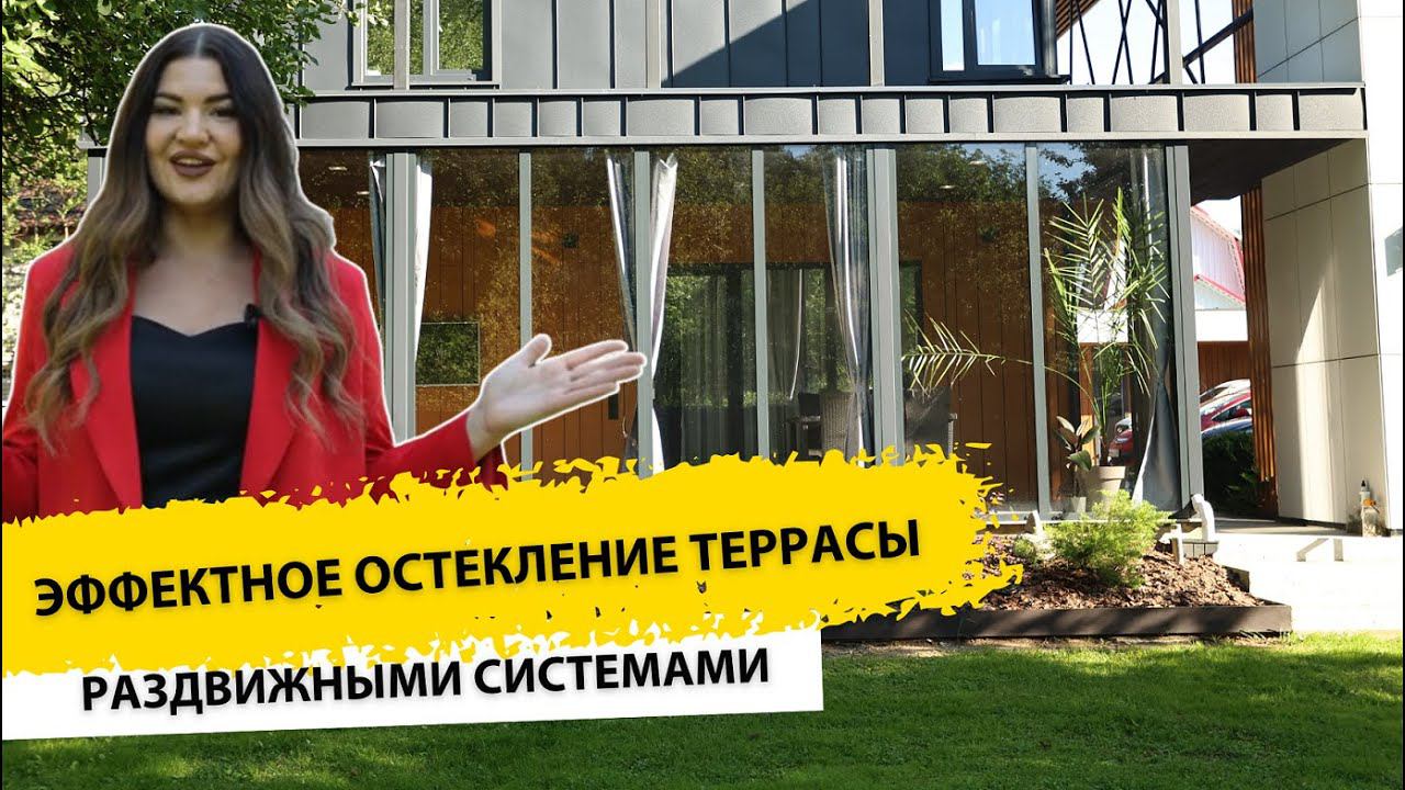 Как остеклить беседку веранду террасу смотреть онлайн