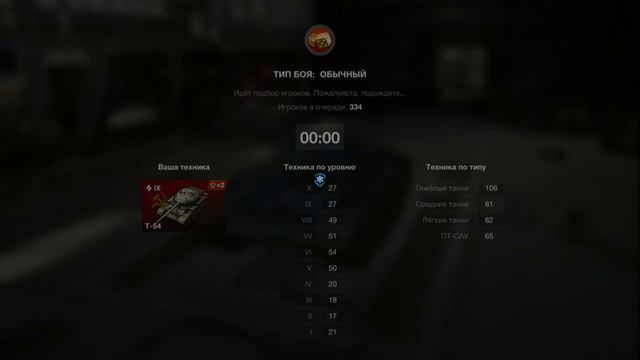 WoT Bliz: Вафли. Т-54 смотреть онлайн