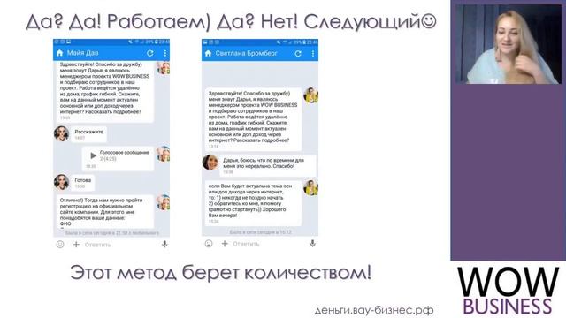 Рекрутирование в вк от А до Я смотреть онлайн