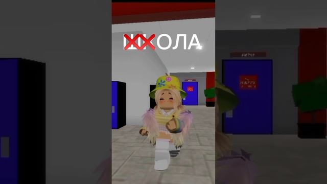 ШКОЛА) #roblox #виташа #роблокс #роблоксрусс #роблоксер #тренд #смешно #мем #танец #нг2023 #адоптми смотреть онлайн