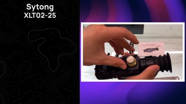 Тепловизионный прицел Sytong XLT02-25. Комплектация, управление, картинка смотреть онлайн