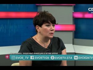 За здоровье. Кишечные инфекции в летнее время. Гостья студии - Наталья Яценко