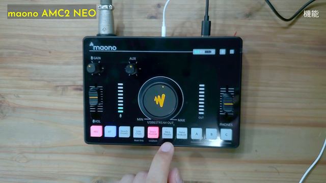 ガチでミキサーは良い出来！MAONO「AMC2 NEO」クラファン間もなく！