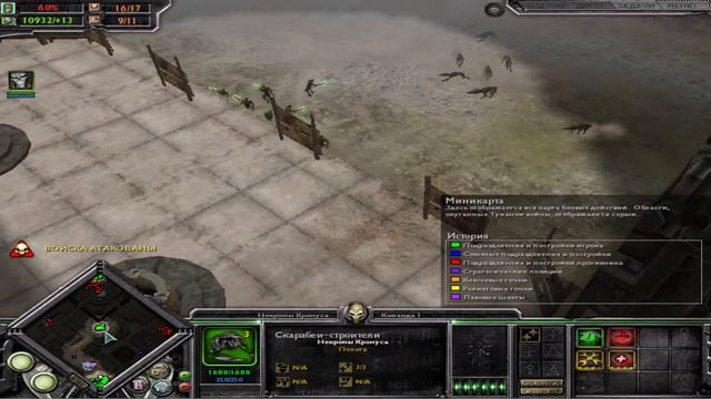Warhammer 40,000: Dawn of War - Dark Crusade - Прохождение за Некронов #2 смотреть онлайн
