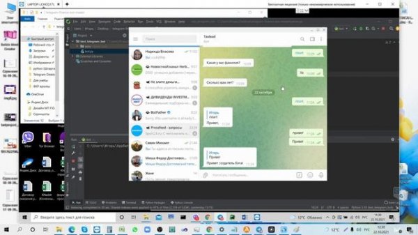Словари, боты в Python