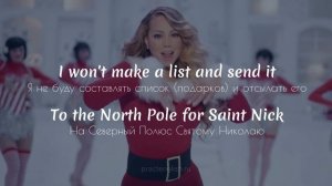 All I want for Christmas is you - текст песни с переводом