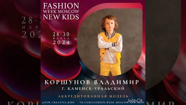 Будем в отеле «Вега» на неделе моды в Мск ?️ #неделямодывмоскве #fashionweek #fashionweek2024