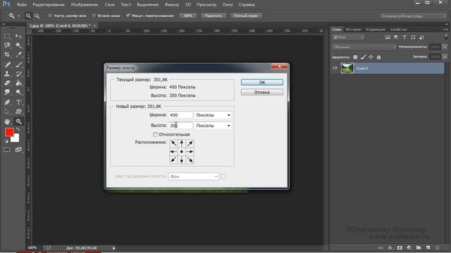 Как изменить размер холста в фотошоп смотреть онлайн
