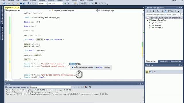 Часть 8. Ссылочные типы и типы значений в C# смотреть онлайн