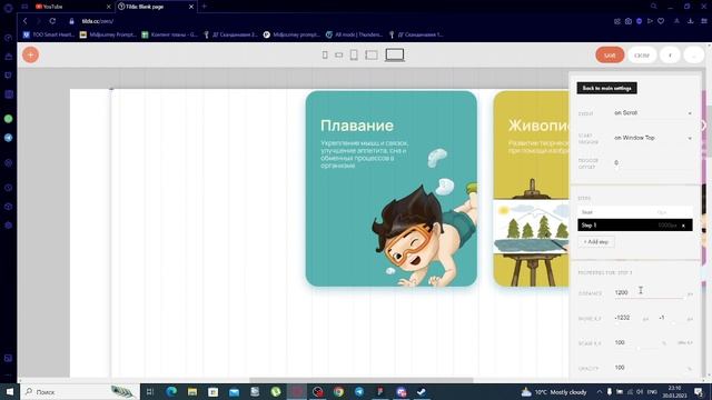 Как сделать Галерею с помощью анимации смотреть онлайн