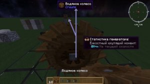 Гайд на мод Create 1.16.5. Водяное колесо.