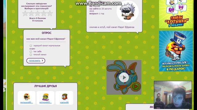 Как сделать крутую страницу в шарараме! смотреть онлайн