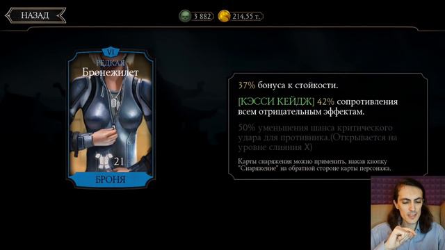 Путь новичка — Бои 195, 196,197, 198 и 199 башни Земного царства в Mortal Kombat Mobile смотреть онлайн