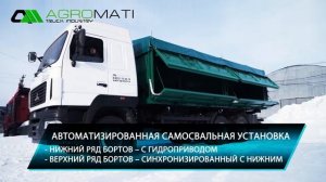 Cамосвал с трехсторонней разгрузкой на базе МАЗ 6312С9 от компании "Agromati" (видеосъемка Челны)