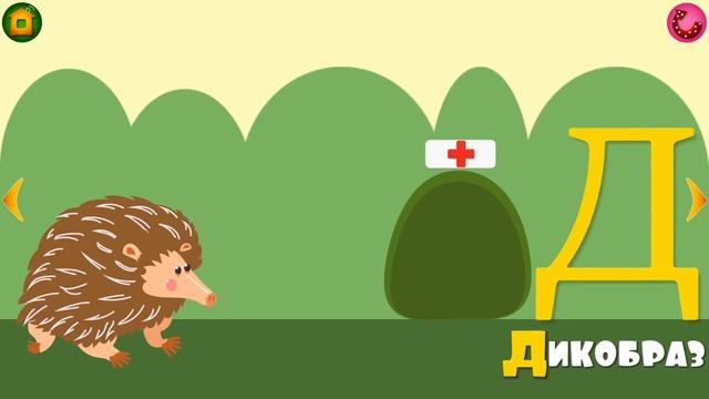 Учим буквы весело с каналом ГодикПлюс!!! #1 буквы А,Б,В,Г,Д,Е,Ё,Ж,З смотреть онлайн