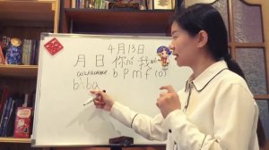 1 Урок  китайского языка для начинающих русских детей