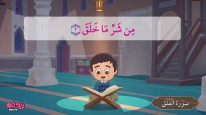 Коран для детей