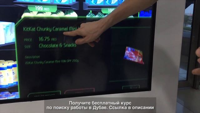 Жизнь в Дубае. Электронный супермаркет в метро Дубая. Обзор смотреть онлайн