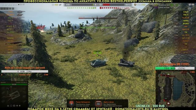 ЛТ-9 - 7к+ WN8! Собираю жене на 5 годовщину свадьбы подарок от зрителей))) смотреть онлайн