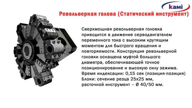 Обзор конструктивных особенностей токарного центра SKM NL 2000