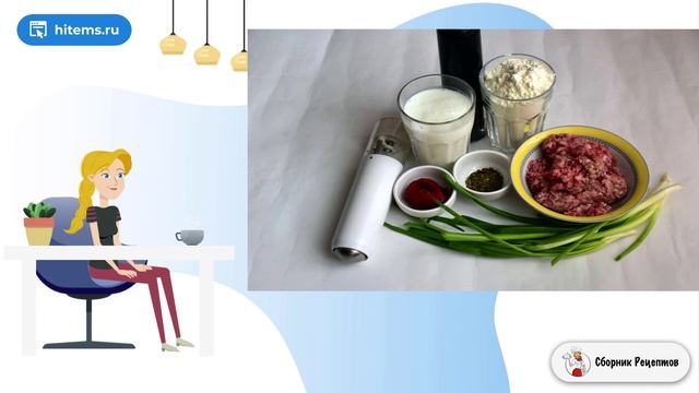 Сборник рецептов