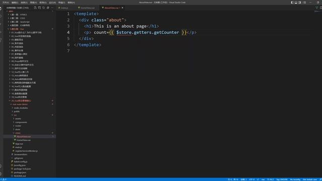 136 Vue状态管理核心Vuex 《前端课程：HTML5、CSS3、Vue、JavaScript》(全) смотреть онлайн