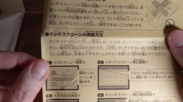Final Fantasy XII Revenant Wings Sky Pirate Edition DS Lite смотреть онлайн