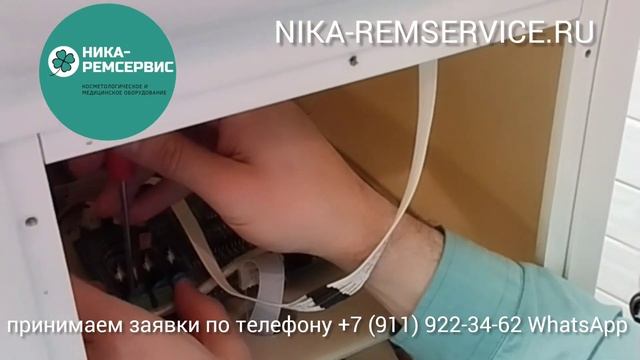 Ремонт системы охлаждения диодного лазера в одном из салонов красоты Санкт-Петербурга смотреть онлайн