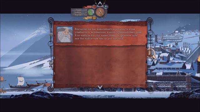 Формальность. The Banner Saga. Выпуск 2 смотреть онлайн