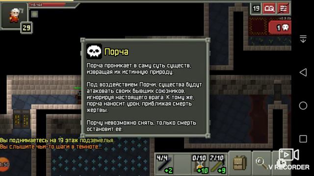 Shattered Pixel Dungeon."Жезл порчи". смотреть онлайн