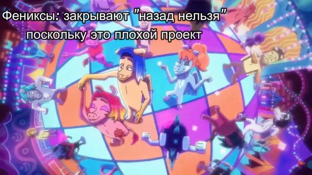 Назад нельзя(теперь точно) смотреть онлайн