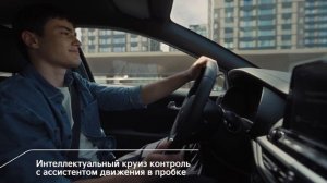 Новый Kia Cerato | Интеллектуальный круиз-контроль с ассистентом движения в пробке