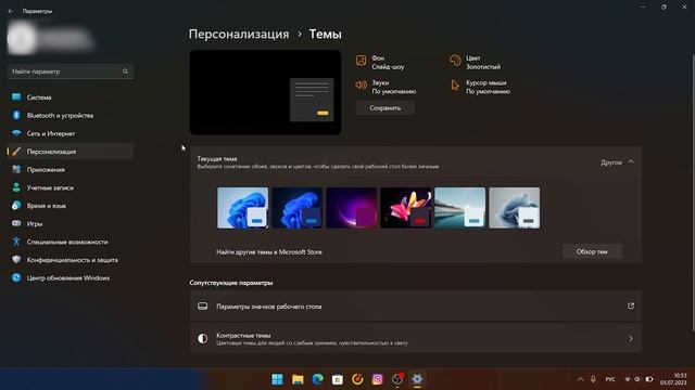 Увеличиваем время автономной работы на Windows 11 смотреть онлайн