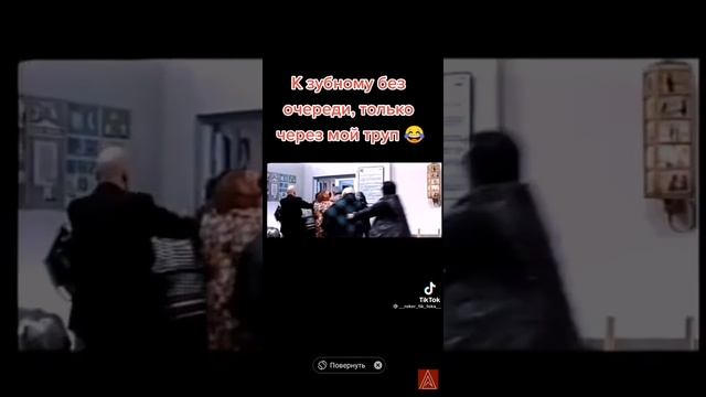 Как войти к зубному без очереди смотреть онлайн