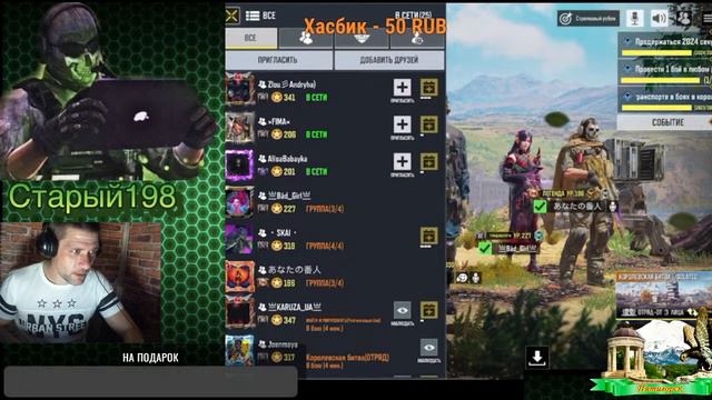 Праздную Днюху.CALL OF DUTY MOBILE. смотреть онлайн